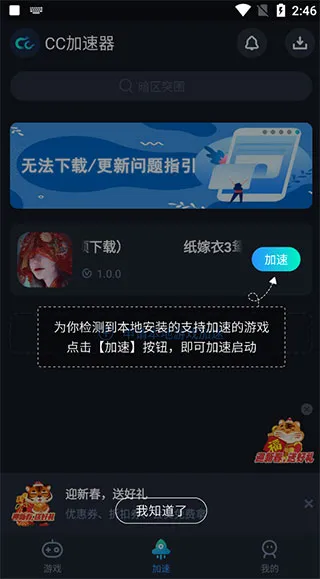CC������(��Ϸ������)v4.7 �ٷ���