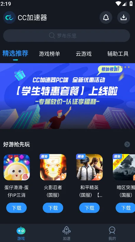 CC������(��Ϸ������)v4.7 �ٷ���