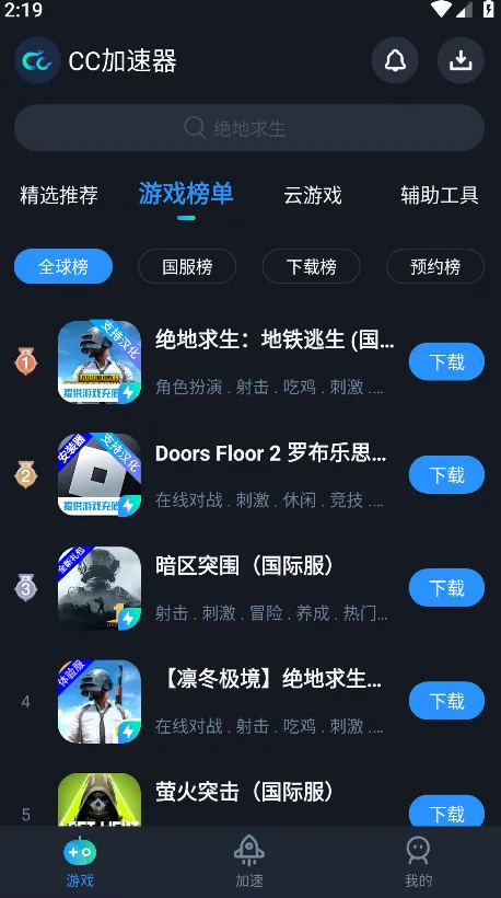 CC������(��Ϸ������)v4.7 �ٷ���