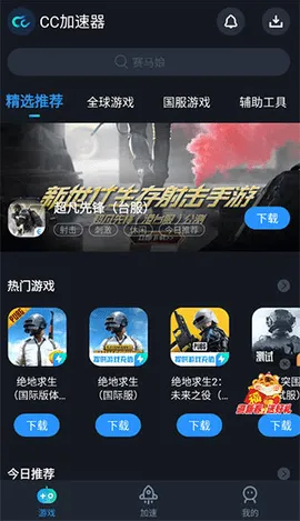 CC������(��Ϸ������)v4.7 �ٷ���