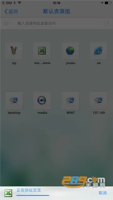 EasyConnect(Զ�̰칫����)v7.6.9.2000 ��׿��