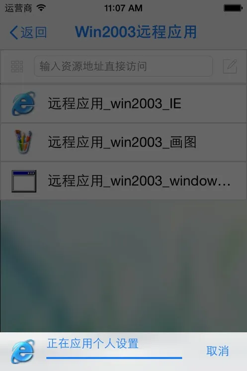 EasyConnect(Զ�̰칫����)v7.6.9.2000 ��׿��