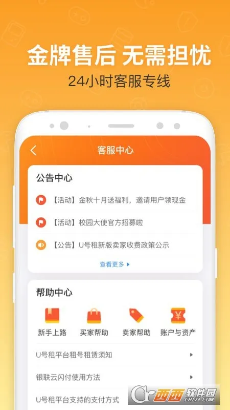 U����(��Ϸ�˺�����)v12.8.8 ��Ѱ�