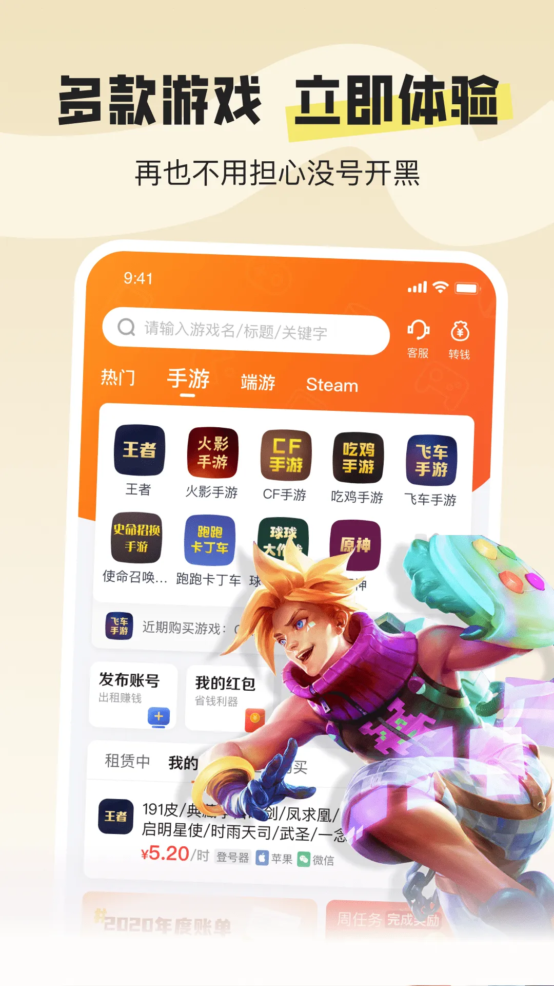 U����(��Ϸ�˺�����)v12.8.8 ��Ѱ�