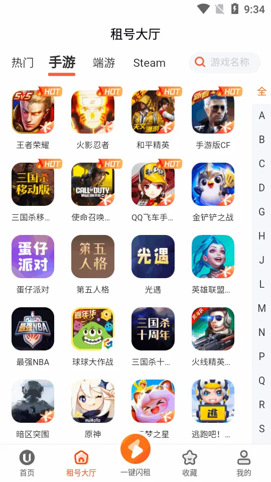 U����(��Ϸ�˺�����)v12.8.8 ��Ѱ�