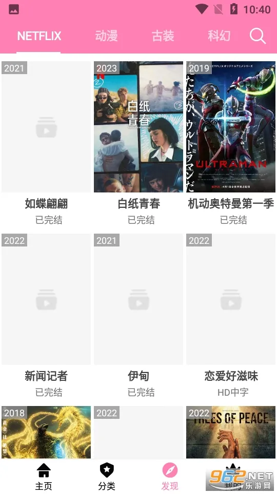 HANIME(����׷������)v2.2.6 ��Ѱ�