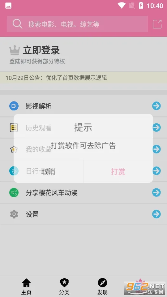 HANIME(����׷������)v2.2.6 ��Ѱ�