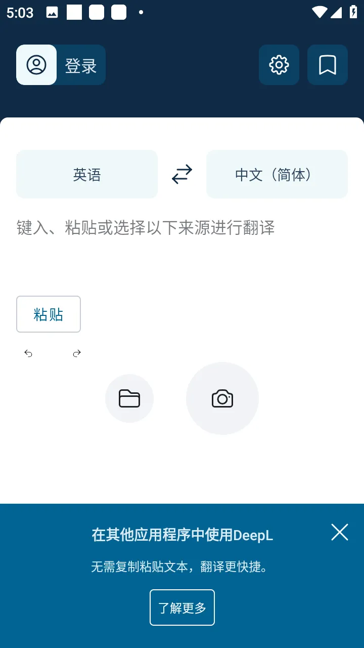 DeepL2025���°汾v25.41 ��Ѱ�