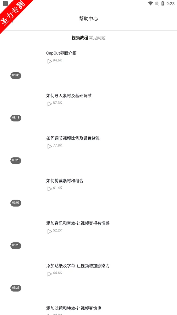 CapCut(��Ƶ��������)v15.4.0 �ֻ���