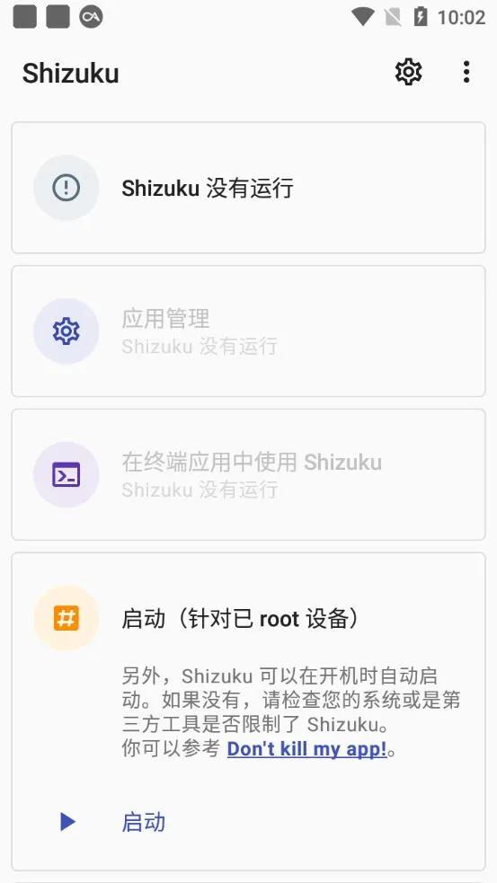 Shizuku(��׿Ȩ�޹���)v13.6.0.r1086.2650830c.r1081.bd888ed8-beta �ֻ���