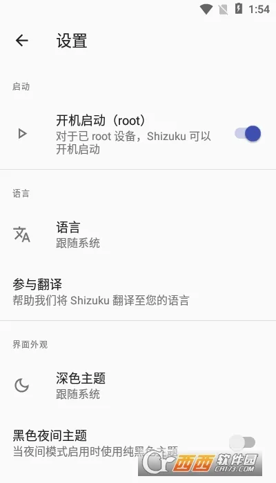Shizuku(��׿Ȩ�޹���)v13.6.0.r1086.2650830c.r1081.bd888ed8-beta �ֻ���