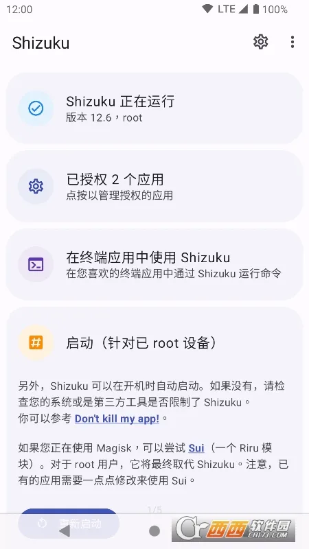 Shizuku(��׿Ȩ�޹���)v13.6.0.r1086.2650830c.r1081.bd888ed8-beta �ֻ���