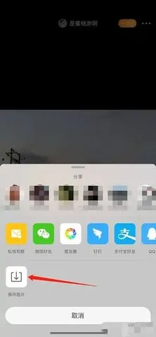 ΢��(΢����������)v13.0.4 ��׿��