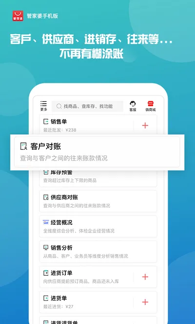 �ܼ���(��ҵ��������)v9.1.0 ��׿��