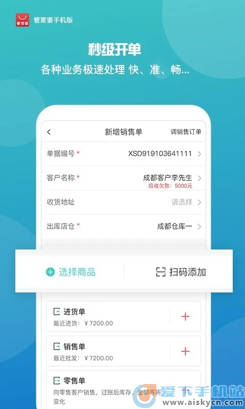 �ܼ���(��ҵ��������)v9.1.0 ��׿��