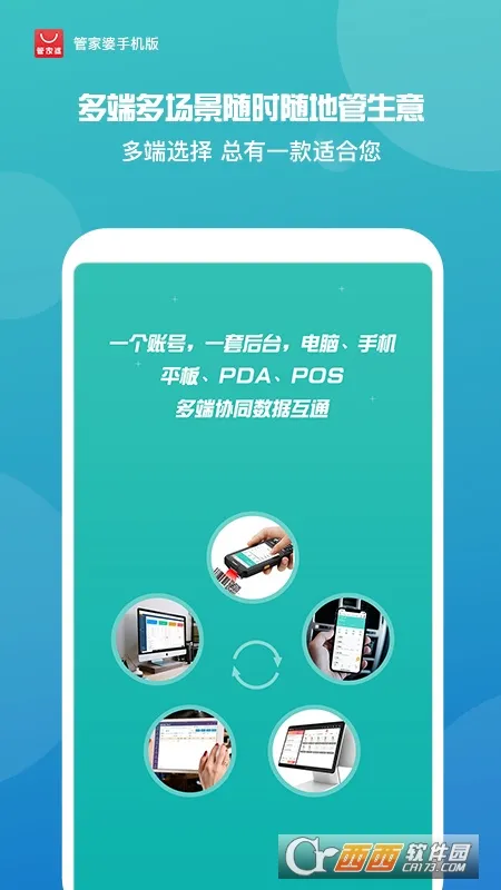 �ܼ���(��ҵ��������)v9.1.0 ��׿��