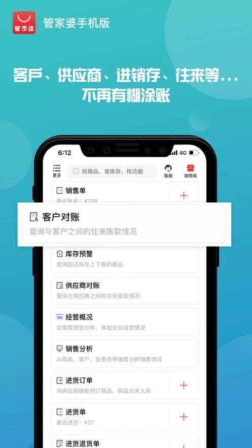 �ܼ���(��ҵ��������)v9.1.0 ��׿��
