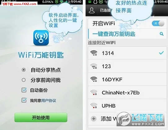 WiFi����Կ��2025���ذ�װ