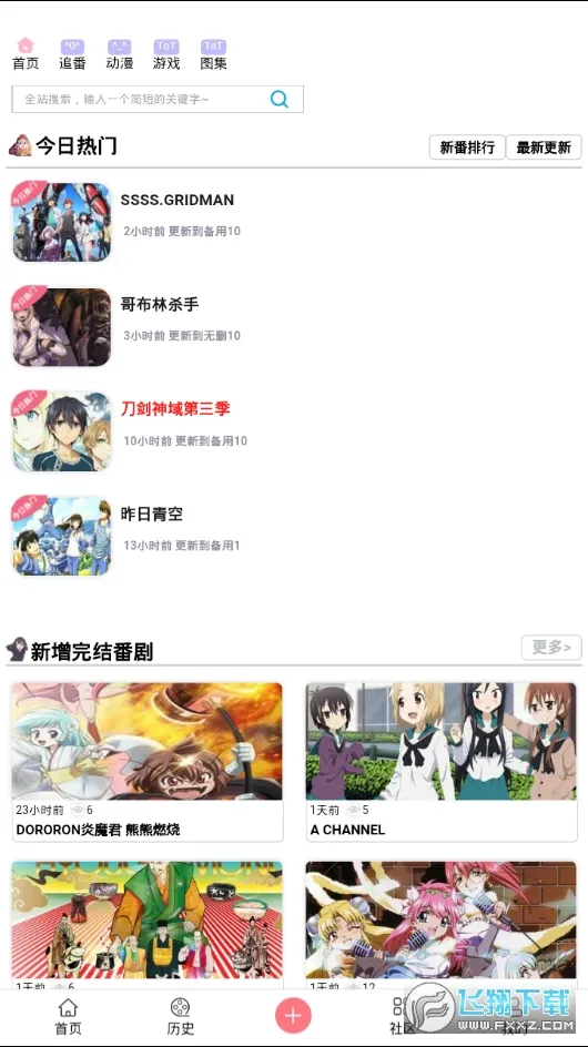 ��������(����׷��ƽ̨)v1.2 �ٷ���