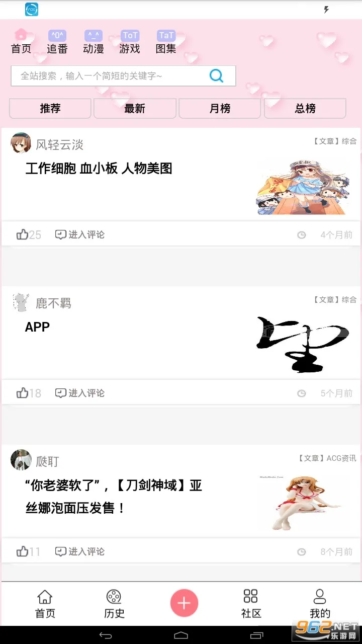 ��������(����׷��ƽ̨)v1.2 �ٷ���