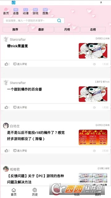 ��������(����׷��ƽ̨)v1.2 �ٷ���
