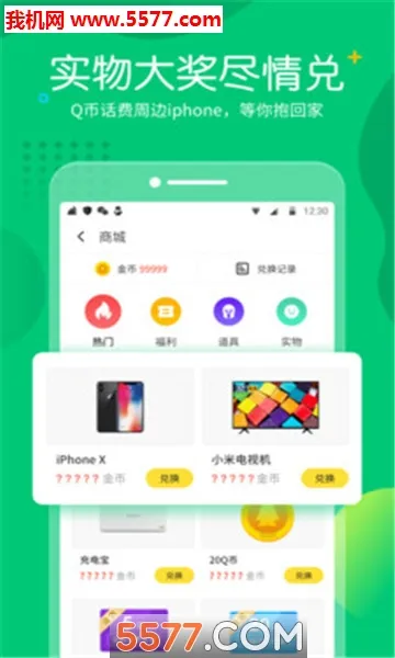 ����С2025����v1.3.2 �ֻ���