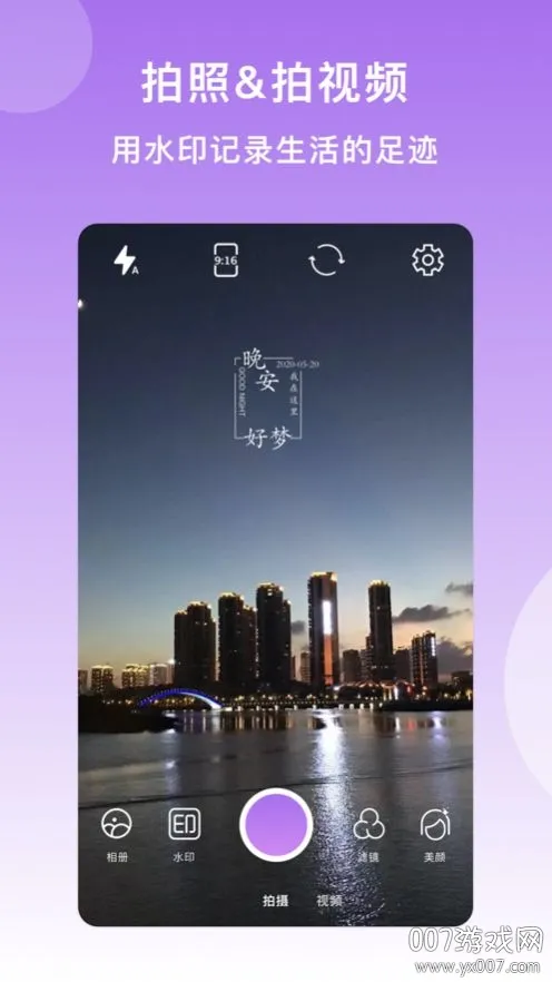 ȫ��ˮӡ���2025����v2.2.1 ��Ѱ�