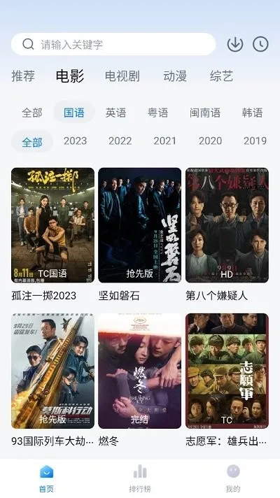 ����Ӱ��(Ӱ�Ӵ�ȫ)v2.2.0 �ֻ���