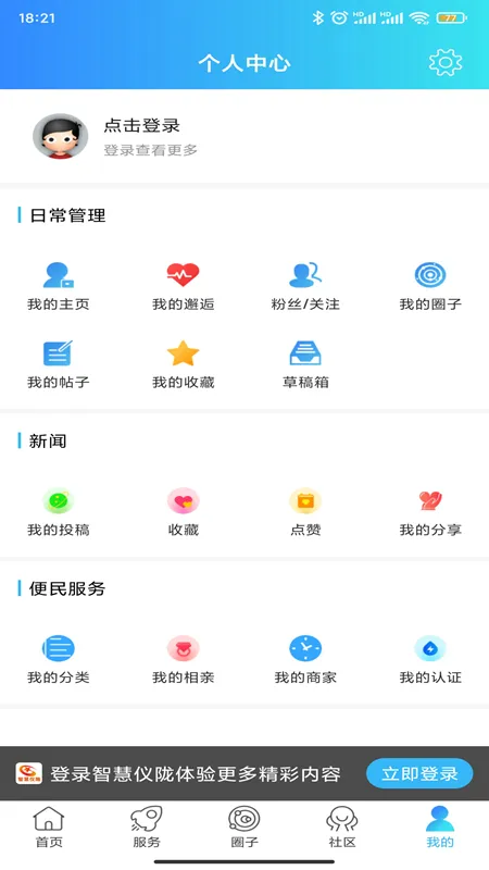 �ǻ���¤(������Ѷƽ̨)v7.9.5.1 �ٷ���