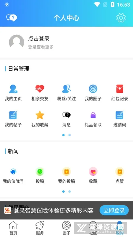 �ǻ���¤(������Ѷƽ̨)v7.9.5.1 �ٷ���