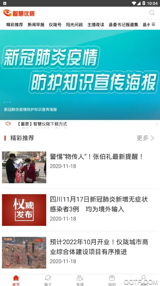 �ǻ���¤(������Ѷƽ̨)v7.9.5.1 �ٷ���