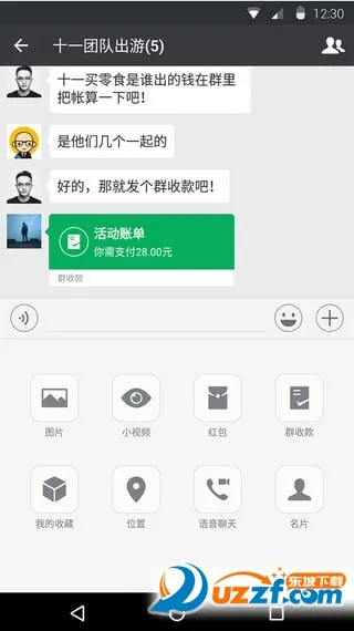 ΢��ר��(΢����������)v2.1.3 ��Ѱ�