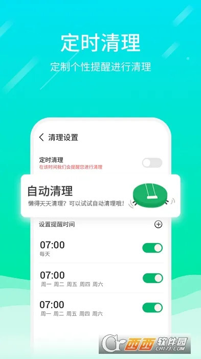 ΢��ר��(΢����������)v2.1.3 ��Ѱ�