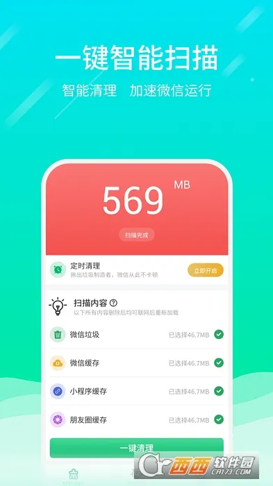 ΢��ר��(΢����������)v2.1.3 ��Ѱ�
