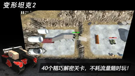 TransformTank2�°汾