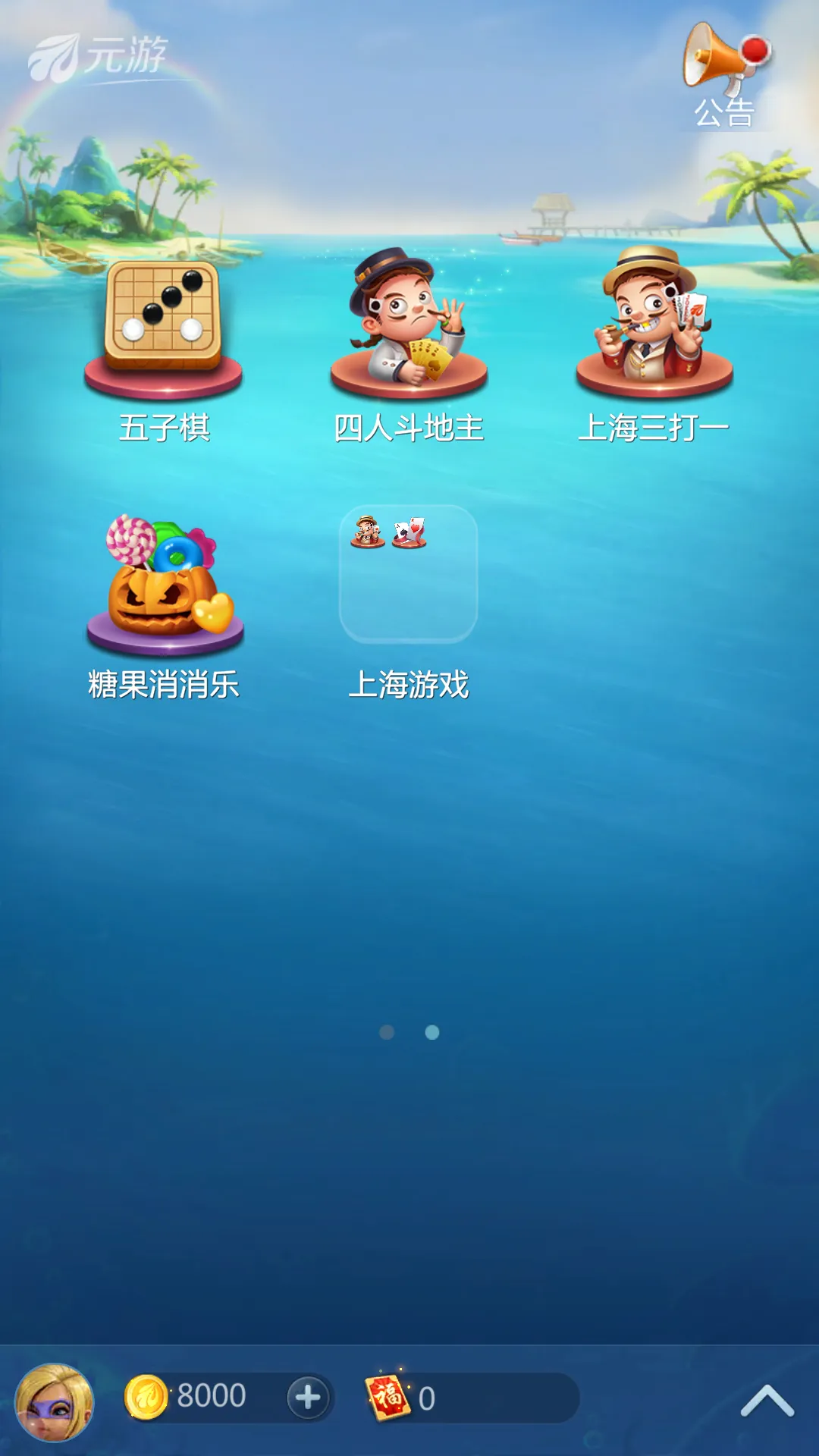 Ԫ��(������Ϸƽ̨)v7.0.3.1 �ֻ���