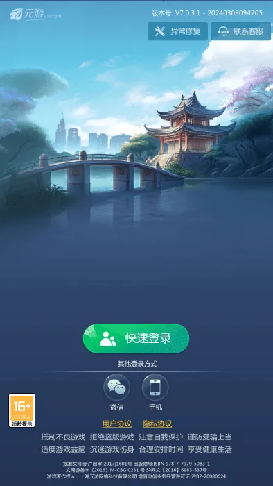 Ԫ��(������Ϸƽ̨)v7.0.3.1 �ֻ���