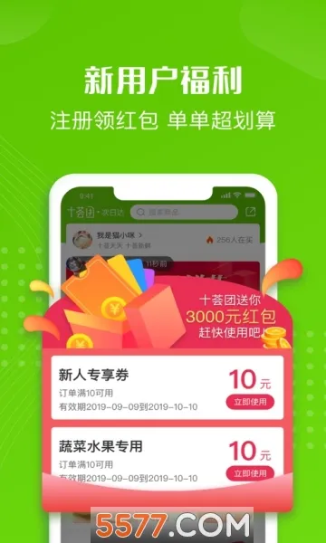 ʮ����2025���°汾v3.4.2 �ֻ���