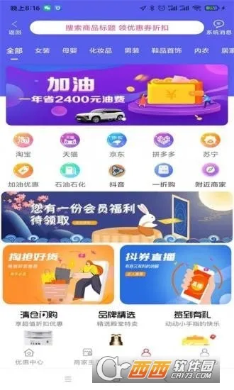 ���񱦺�(�����Ż�)v1.0.2626 ��׿��
