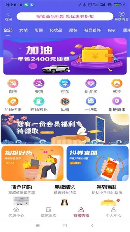 ���񱦺�(�����Ż�)v1.0.2626 ��׿��