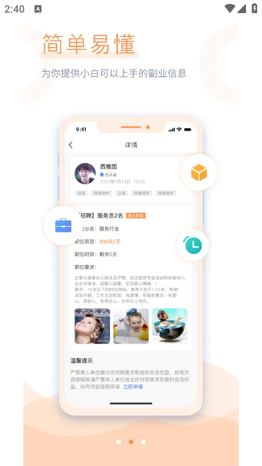 ѧ�����ؾ�(ѧ����ְƽ̨)v1.2.0 �ֻ���