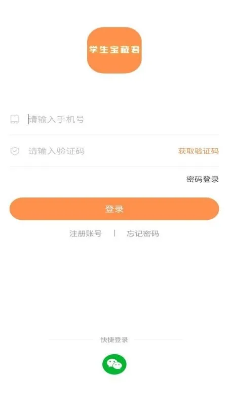 ѧ�����ؾ�(ѧ����ְƽ̨)v1.2.0 �ֻ���