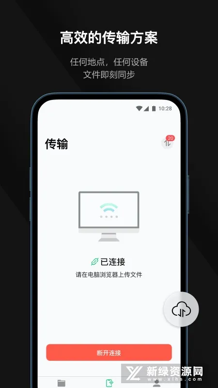 Ѹ��PDF(PDF�ƶ��칫)v2.3.2 ��׿��