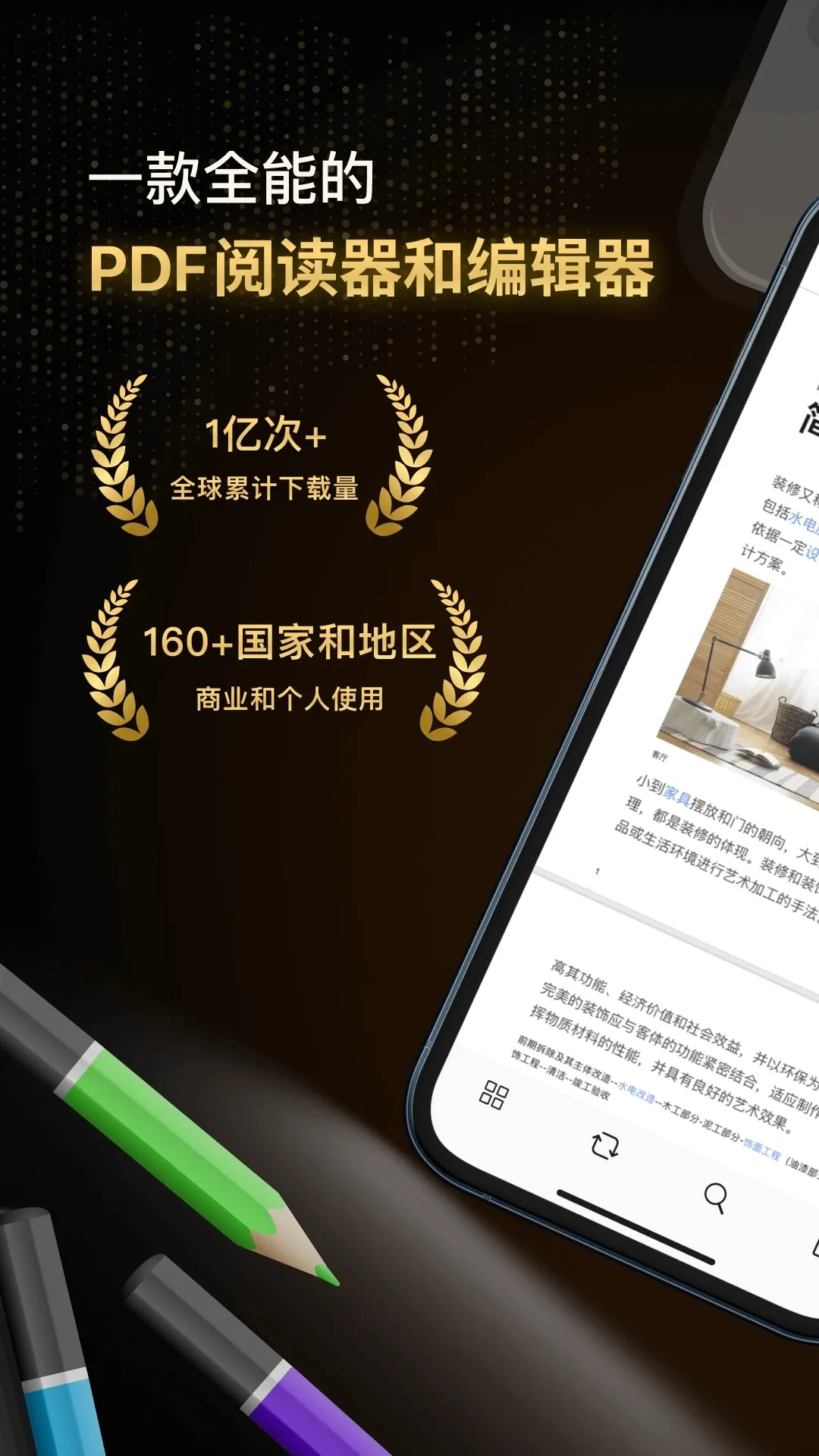 Ѹ��PDF(PDF�ƶ��칫)v2.3.2 ��׿��