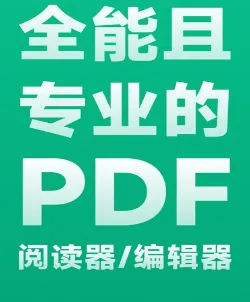 Ѹ��PDF(PDF�ƶ��칫)