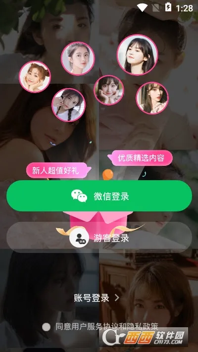 ����ֱ��(�罻ֱ������)v5.9.7 �ٷ���