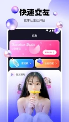 ����ֱ��(�罻ֱ������)v5.9.7 �ٷ���