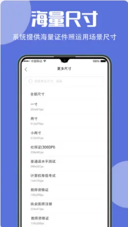 ����֤(֤��������)v1.2 �ֻ���