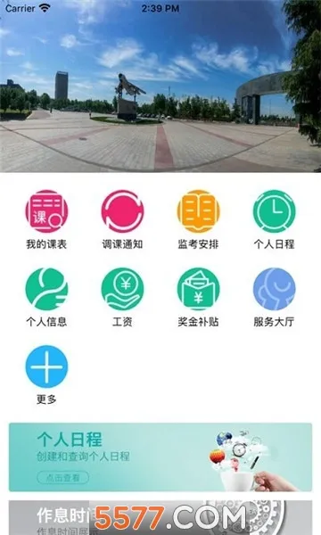 �ǻ۰�ְ2025��׿�ֻ���v1.0.0 ��׿��