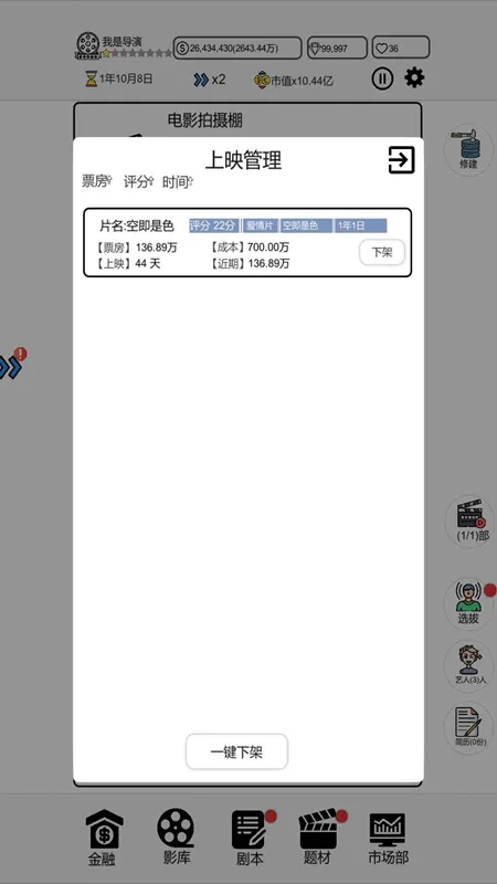 ���ǵ���2025����v0.0.38 ��׿��
